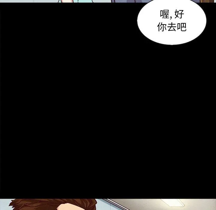 坏血 第34话 第147页