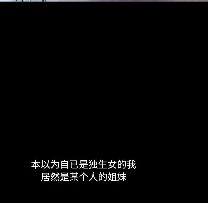 坏血 第34话 第16页
