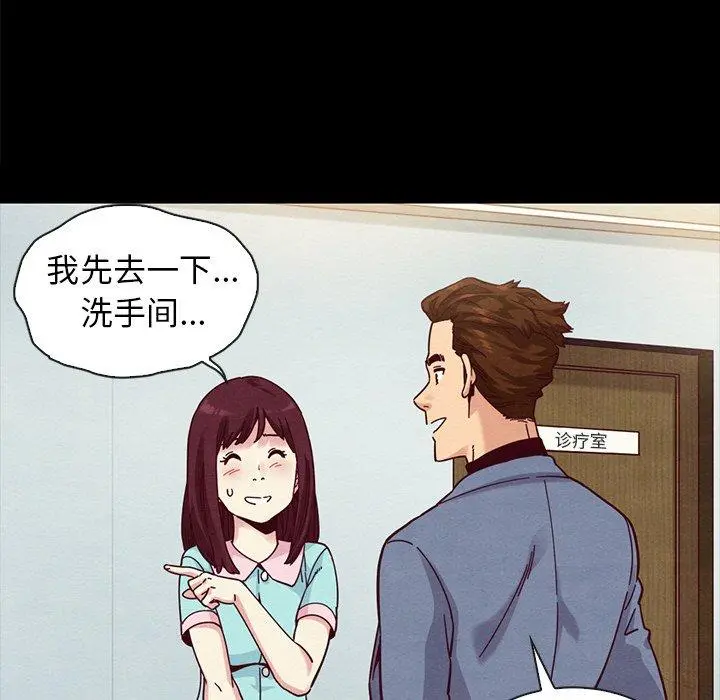 坏血 第34话 第146页