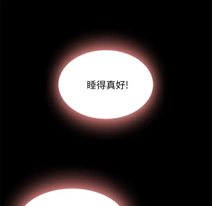坏血 第34话 第35页