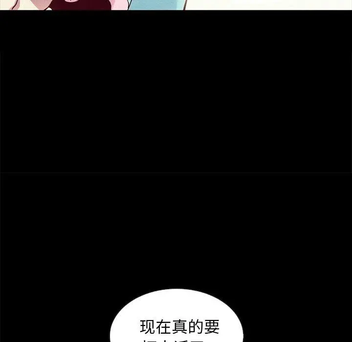 坏血 第34话 第75页