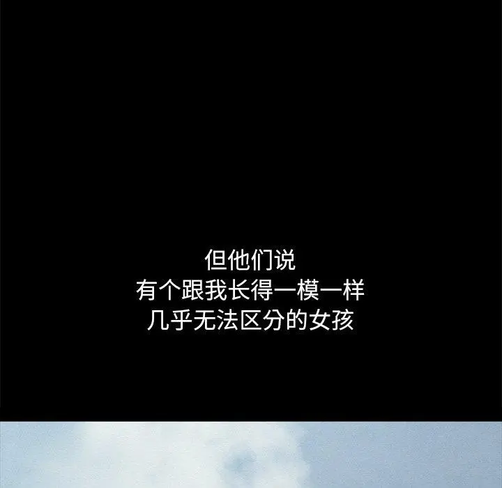 坏血 第34话 第13页