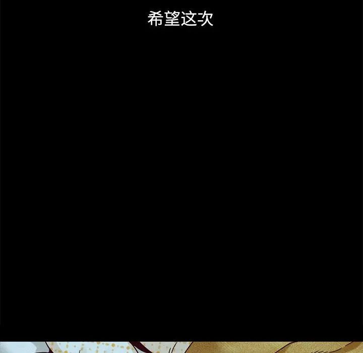 坏血 第34话 第26页