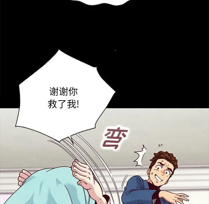 坏血 第34话 第83页