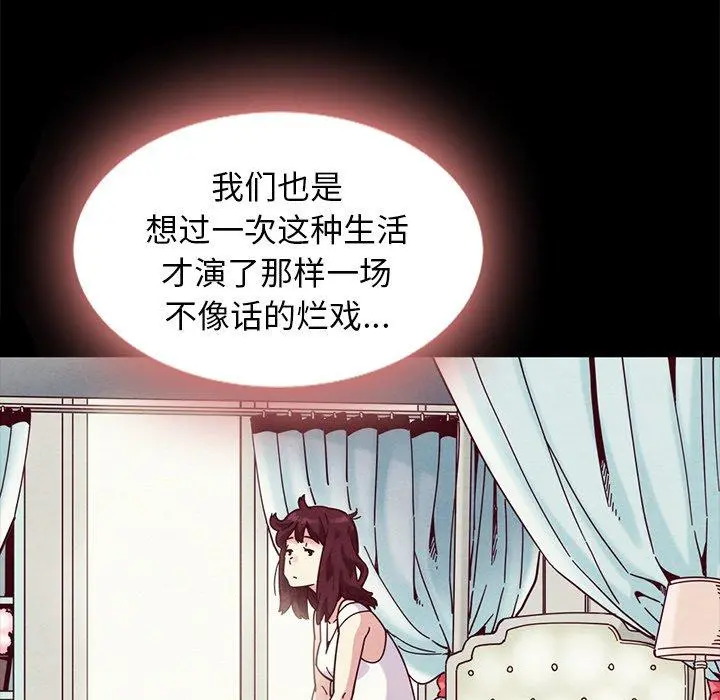 坏血 第34话 第38页