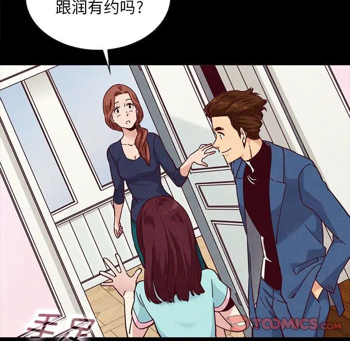 坏血 第34话 第93页