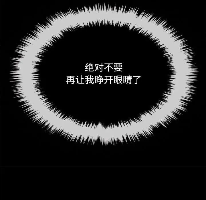 坏血 第34话 第30页