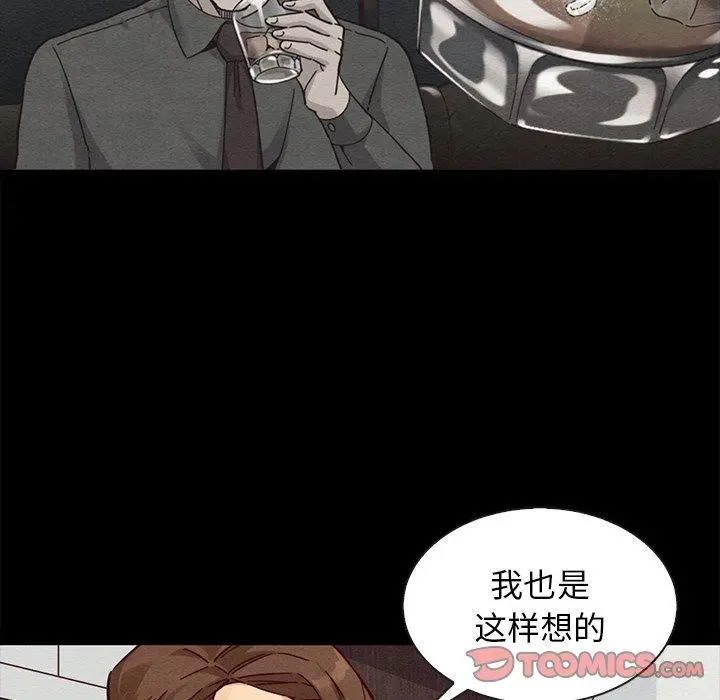 坏血 第49话 第111页