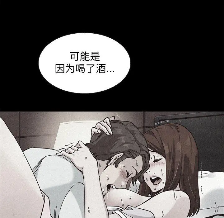 坏血 第49话 第99页