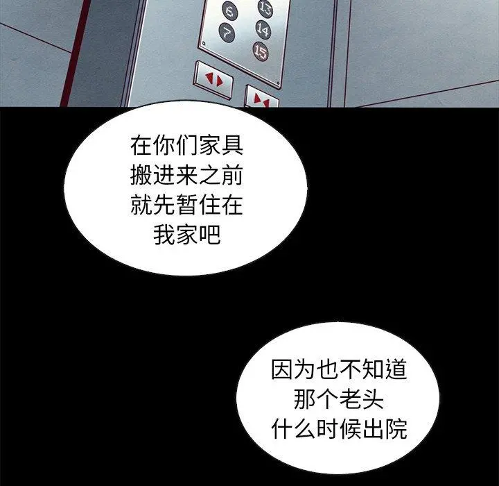 坏血 第49话 第36页