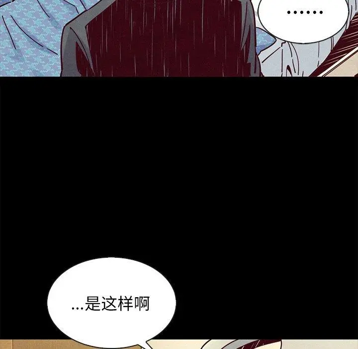 坏血 第49话 第7页