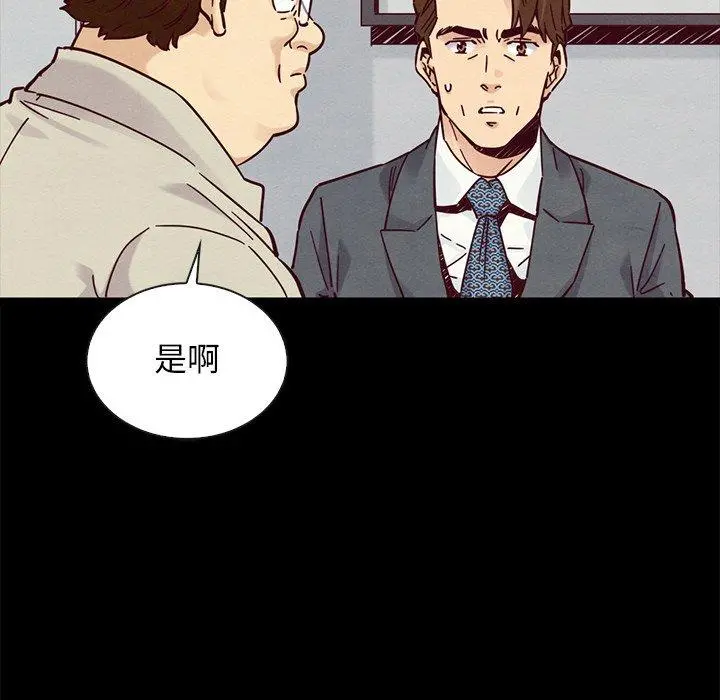 坏血 第49话 第55页