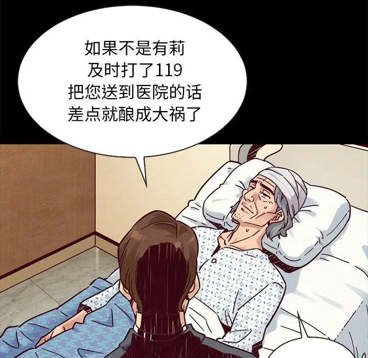 坏血 第49话 第6页