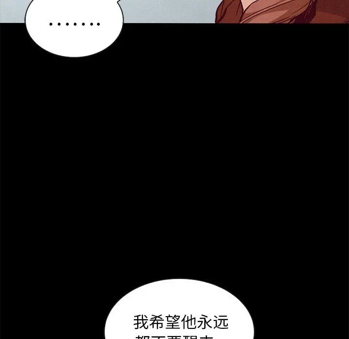 坏血 第49话 第38页