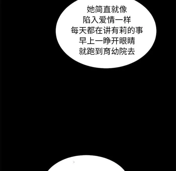 坏血 第49话 第125页