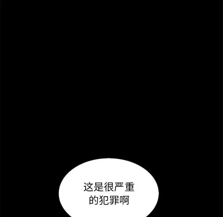 坏血 第49话 第69页