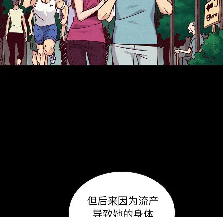 坏血 第49话 第118页