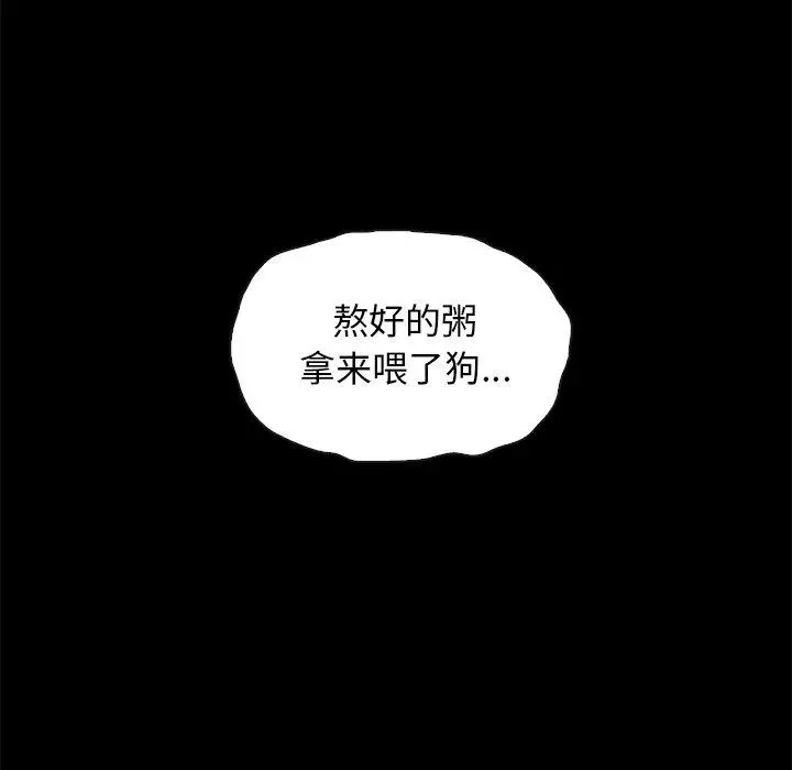 坏血 第49话 第155页