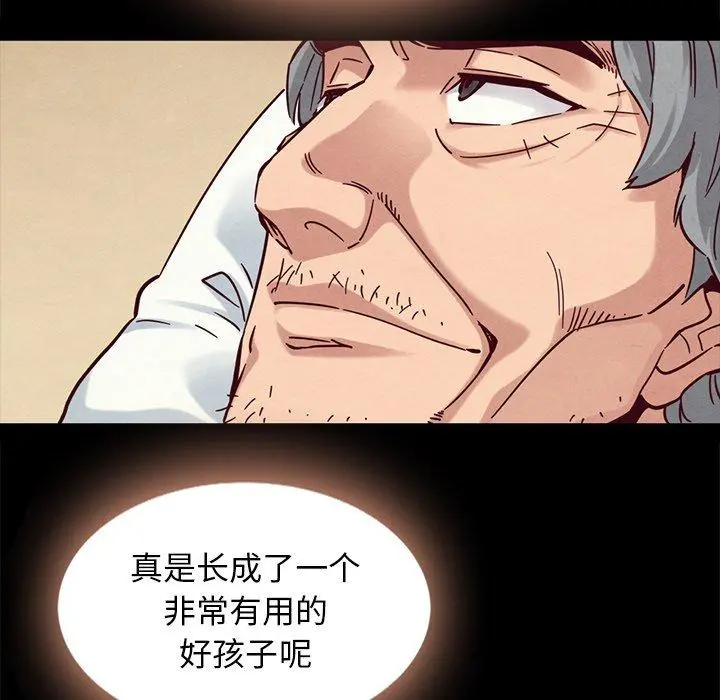 坏血 第49话 第10页