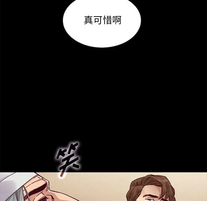 坏血 第49话 第18页