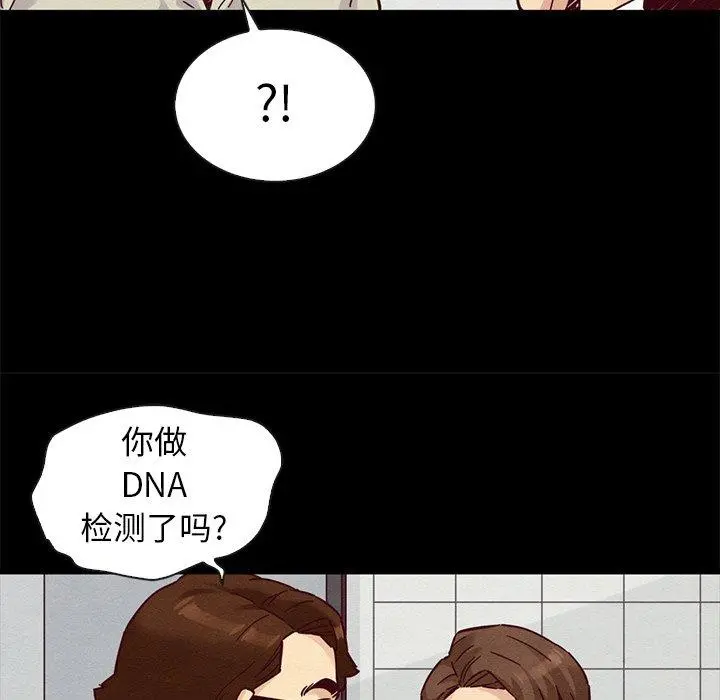 坏血 第49话 第77页