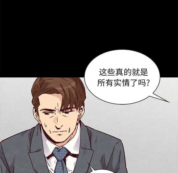 坏血 第49话 第129页