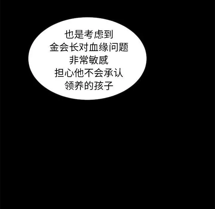 坏血 第49话 第127页