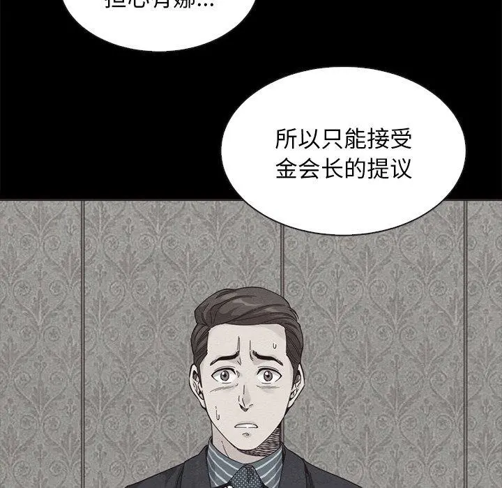 坏血 第49话 第104页