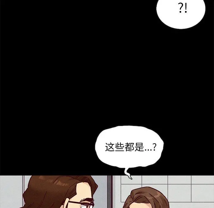 坏血 第49话 第54页