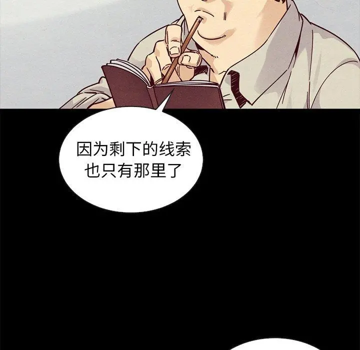 坏血 第49话 第134页