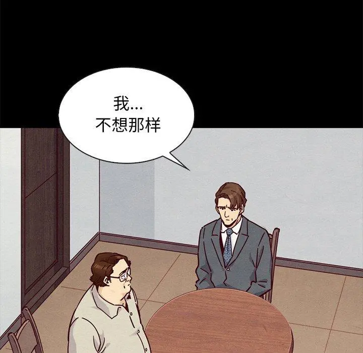 坏血 第49话 第51页