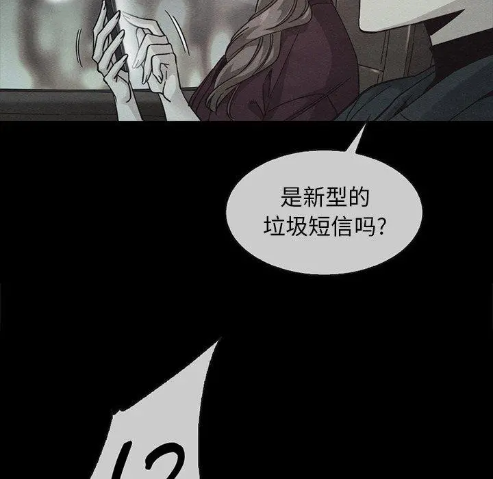 坏血 第49话 第66页