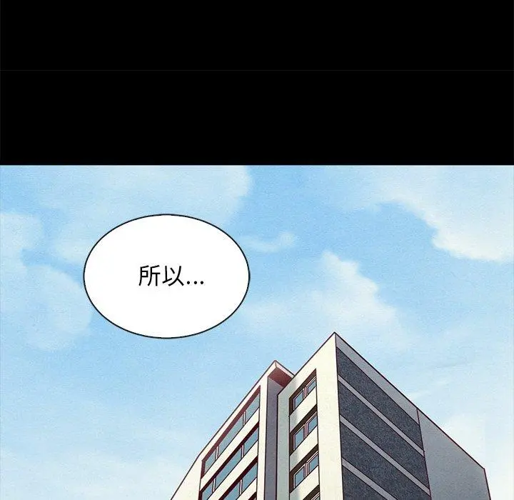 坏血 第49话 第20页