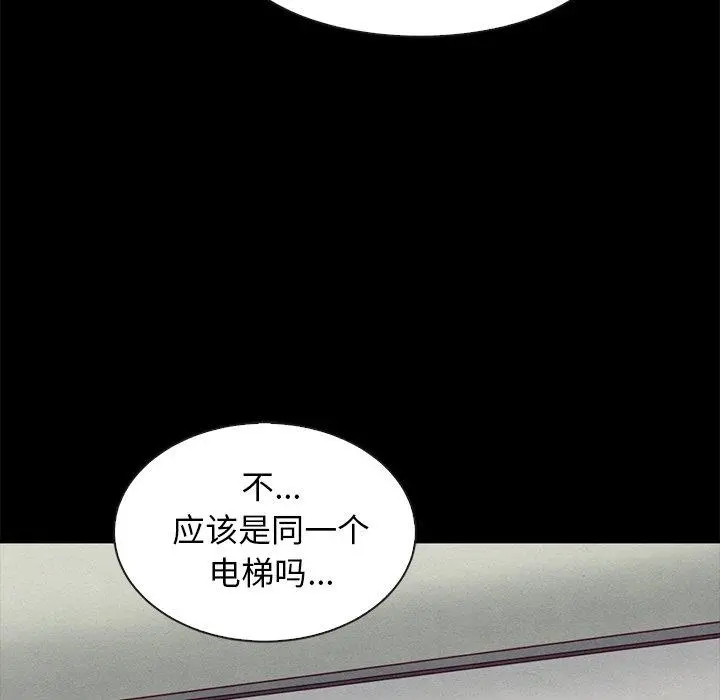 坏血 第49话 第44页