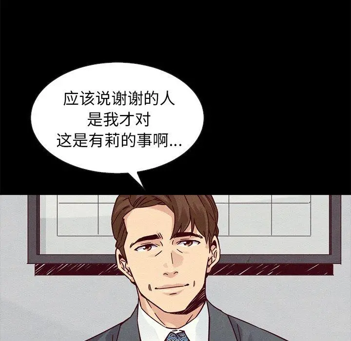 坏血 第49话 第142页