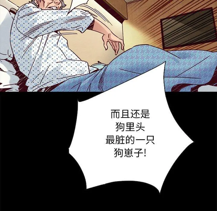 坏血 第49话 第157页