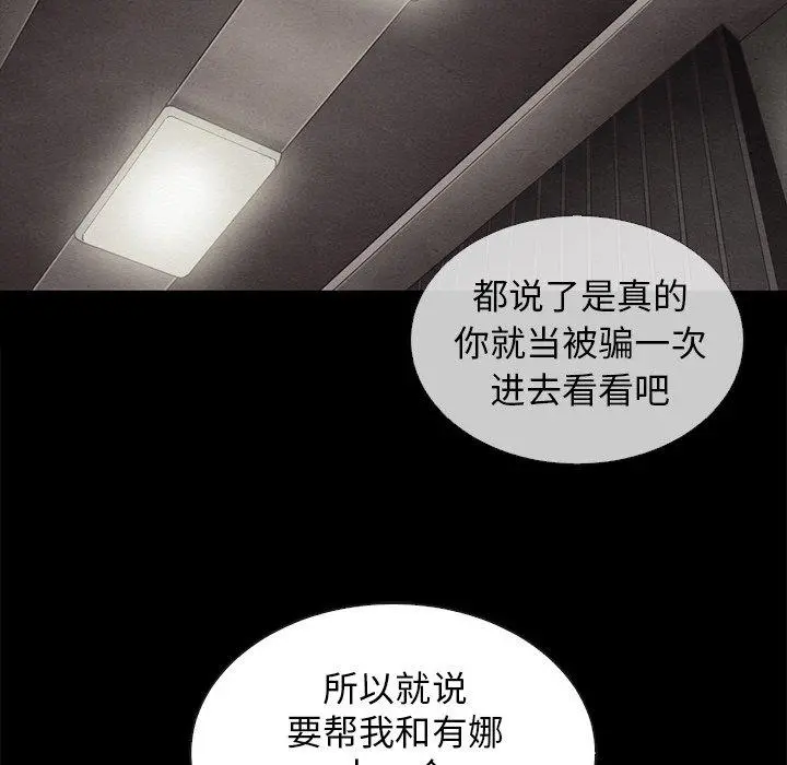 坏血 第49话 第94页