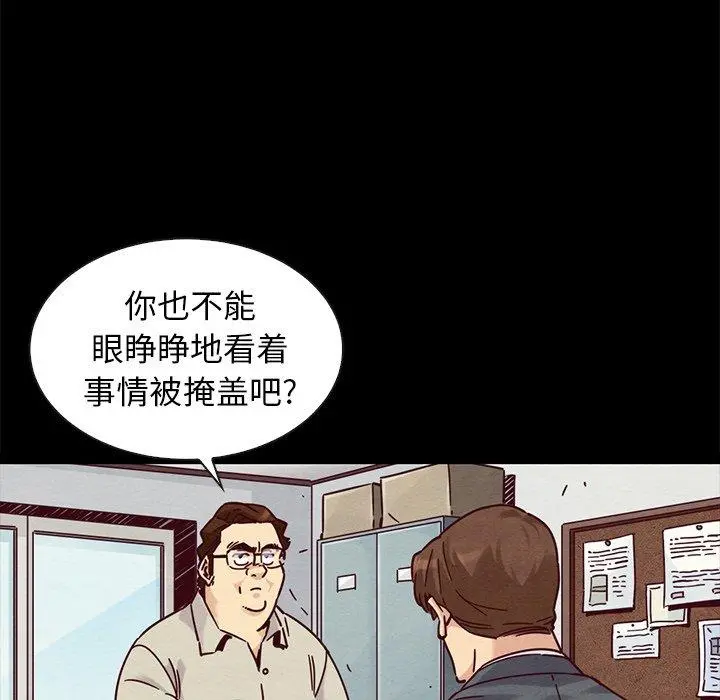 坏血 第49话 第73页