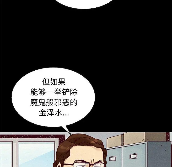 坏血 第49话 第70页