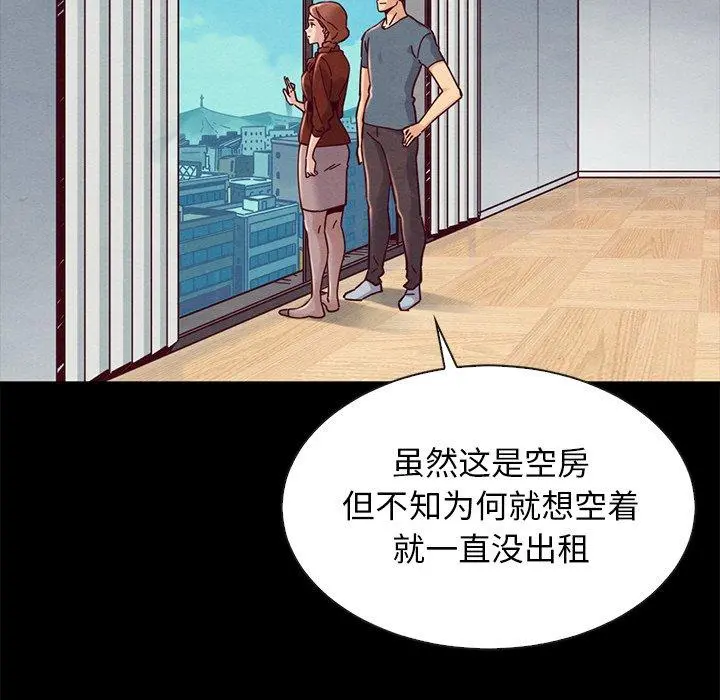 坏血 第49话 第24页