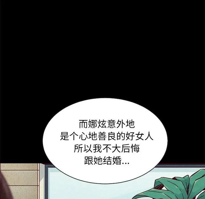 坏血 第49话 第113页