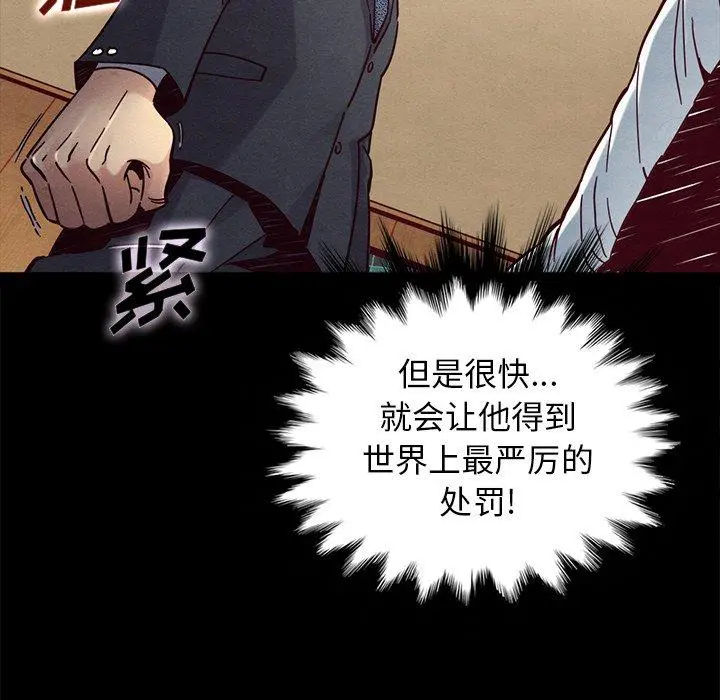 坏血 第49话 第14页