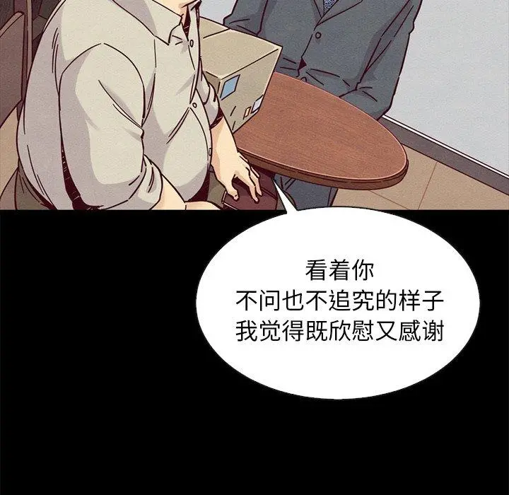 坏血 第49话 第141页