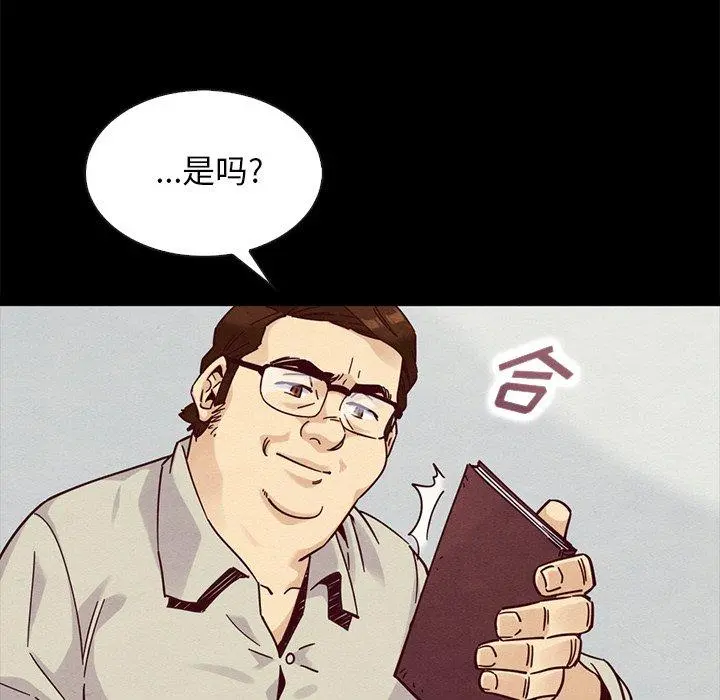 坏血 第49话 第145页