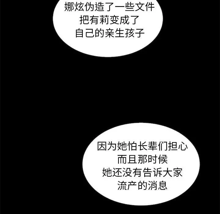 坏血 第49话 第126页
