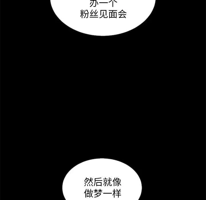 坏血 第49话 第95页