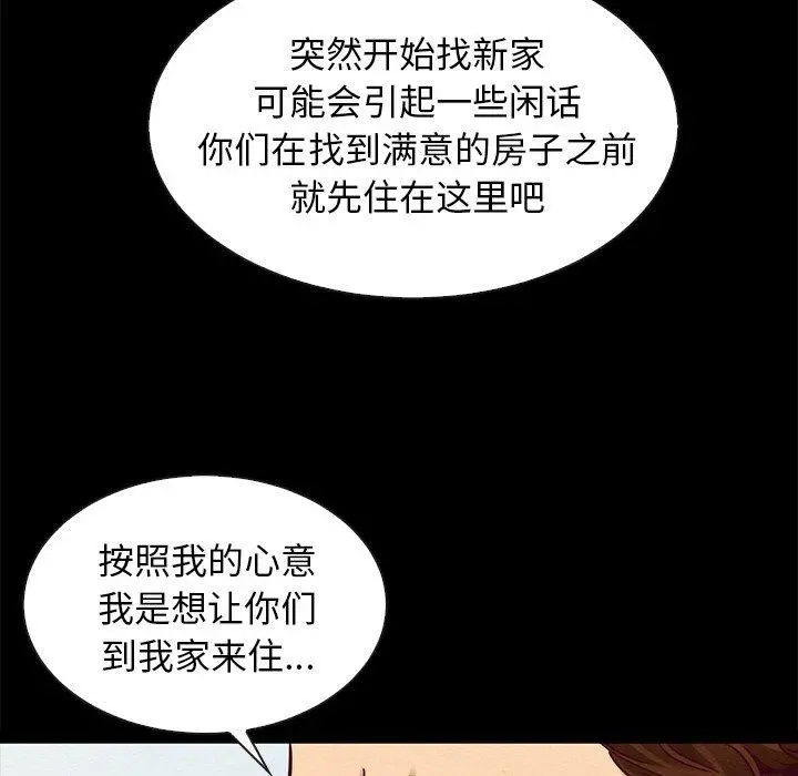 坏血 第49话 第26页