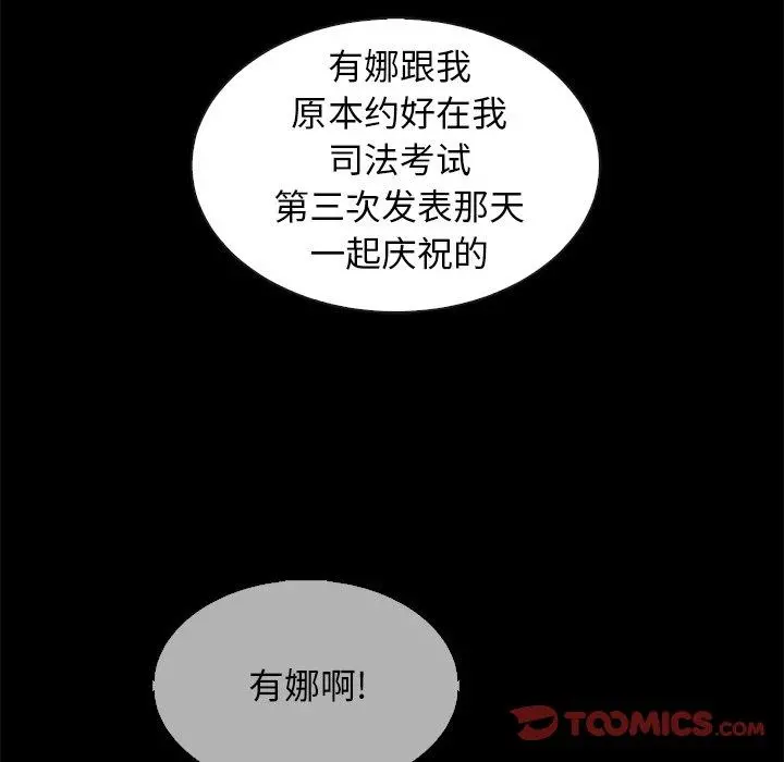 坏血 第49话 第84页