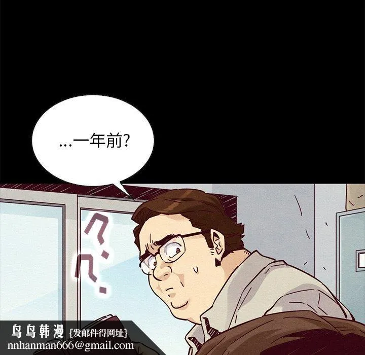 坏血 第49话 第82页