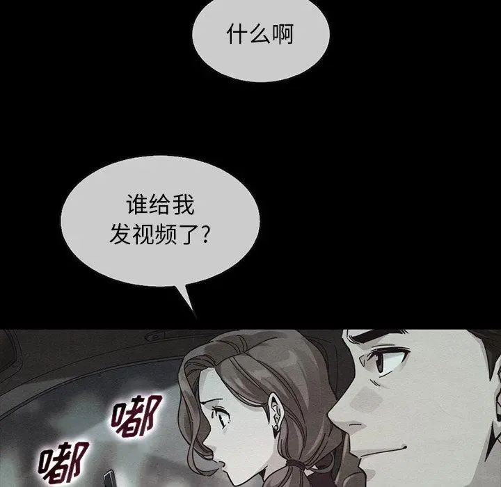 坏血 第49话 第65页